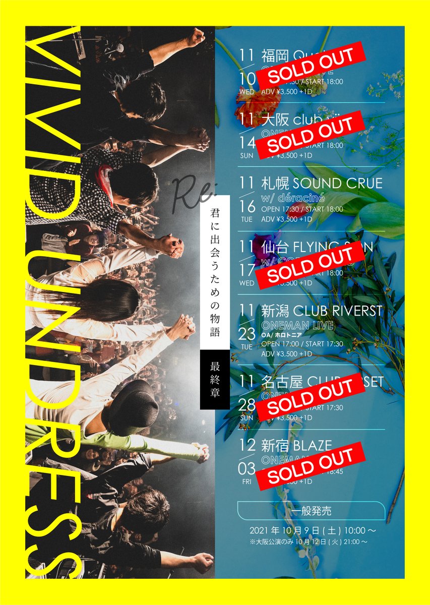 vividundress's tweet photo. 【🚩ラストツアー🚩】

『Re:君に出会うための物語～最終章～』
残る公演はあと6ヶ所。

SOLD OUTの会場も多いですが、
まだチケット申込可能な会場もあります！

是非おいでくださいませ🙏

🔽詳細🔽
https://t.co/YnempNApo8

#vvun https://t.co/4mpxok918Z