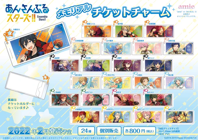 チケットキャラクタープレート チャーム FD9QuwpakAACBsS?format=webp&