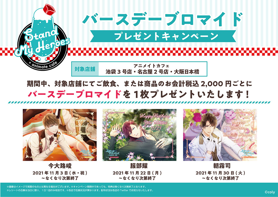 アニメイトカフェ大阪日本橋 Animatecafe Npb Twitter