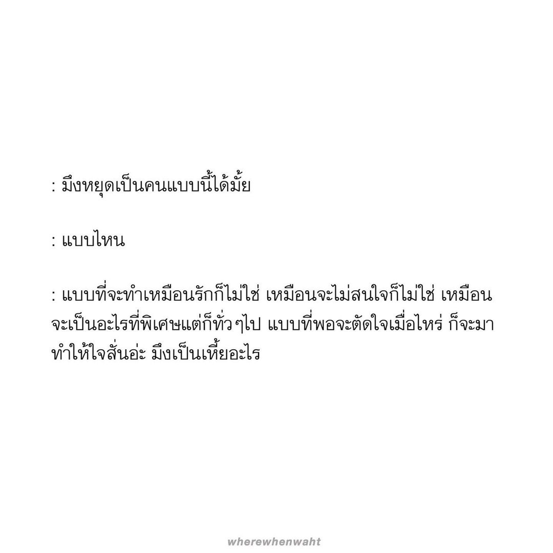 มึงเป็นเหี้ยไรอะ