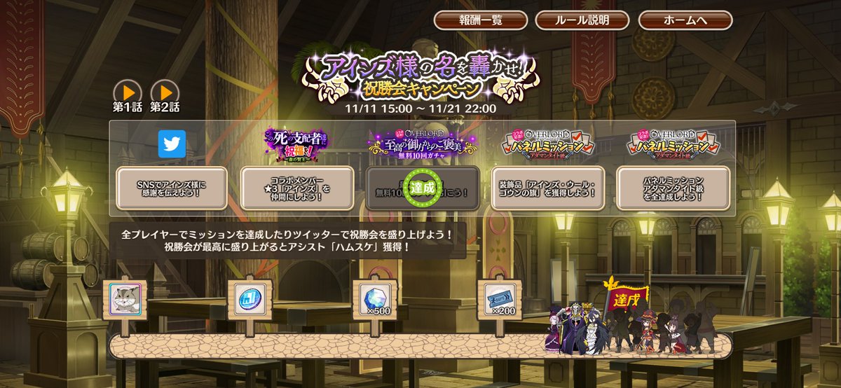 ellyu_x's tweet photo. 【#このファンオバロコラボ】
＼＼\\\開催中///／／

アインズ達の名が『#このファン』で轟いたので、祝勝会を開催中♪
最大100回！無料10回ガチャを引こう！

▼今すぐログインしよう！
https://t.co/de69e8I2Wxこのファンオバロコラボ https://t.co/7zgX9kAj5n