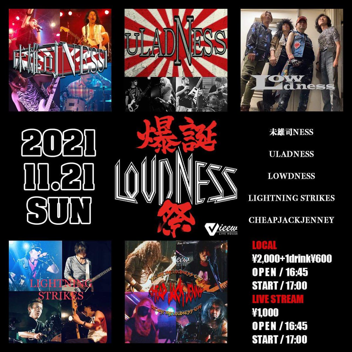 Gheddomachine's tweet photo. ご無沙汰してます
11/21(日)出戸VIEEWにてラウドネスコピバン、ベースやります
爆誕祭というラウドネスオンリーのイベントです
https://t.co/t5vlXeiK9S
当日、ライブ配信用のURLもありますので
こちらも宜しくお願い致します
https://t.co/b46eBmMqhZ https://t.co/3FwXF8tPrS
