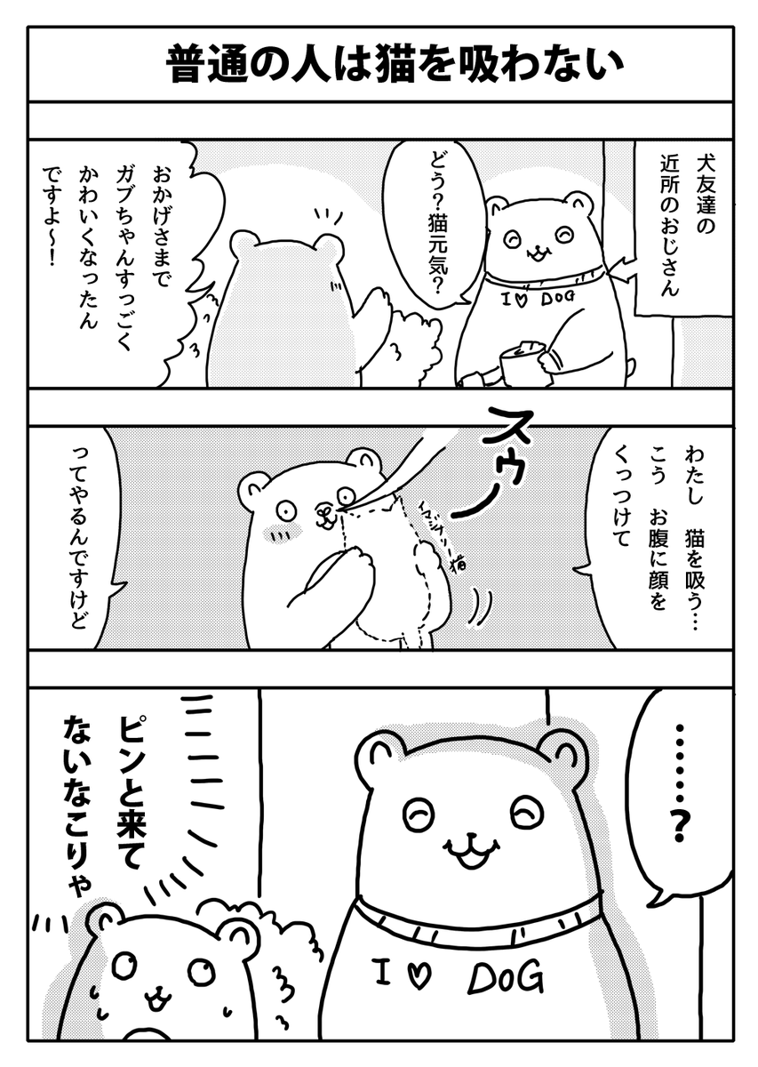 #漫画が読めるハッシュタグ
#猫
#猫のいる暮らし 