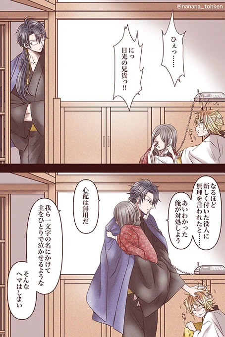 黒電話シリーズ。
日光さんお迎え記念✨✨ 