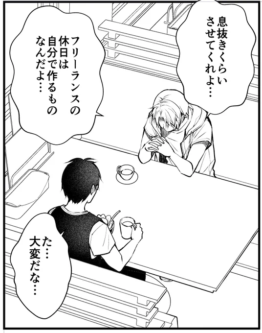 今描いてる話で気に入ってるコマ 