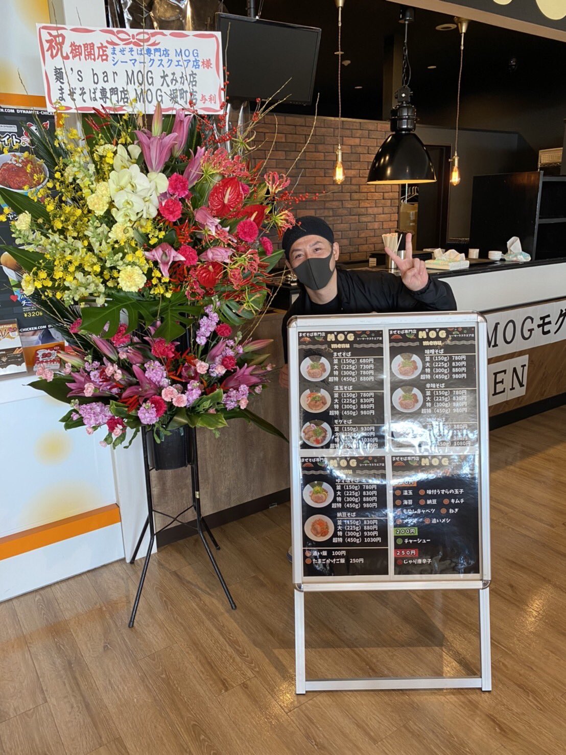 まぜそば専門店モグ堀町店 本日 シーマークスクエア店オープンの為 大みか店 堀町店 お昼の部お休みで夜から営業になります まぜそば専門店モグシーマークスクエア店本日開店です 是非お越し下さい Mog 1112 油そば まぜそば 大みか 水戸 まぜそば専門店モグ堀町店 本日 シーマークスクエア店オープンの為 大みか店 堀町店 お昼の部お休みで夜から営業になります まぜそば専門店モグシーマークスクエア店本日開店です 是非お越し下さい Mog 1112 油そば まぜそば 大みか 水戸
