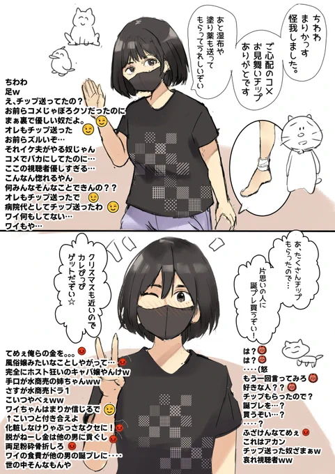 配信する女子(2⃣9⃣日目)👩‍👩‍👧‍👦 