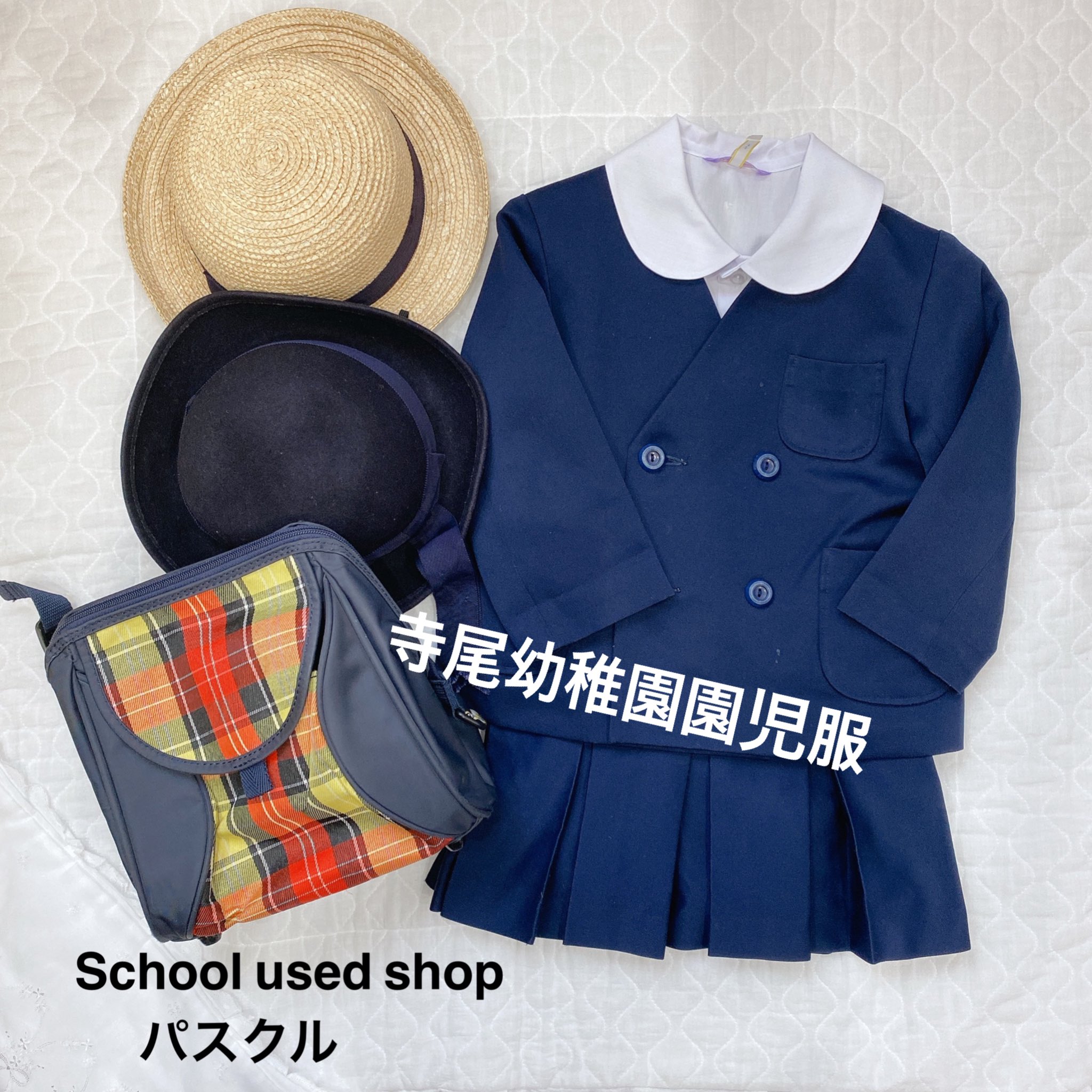 値下げしました‼︎新品同様神奈川県葉山明照幼稚園制服、帽子