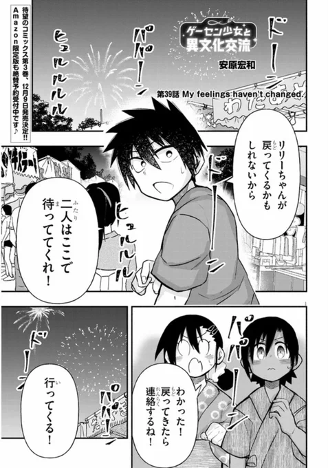 ゲーセンで少女と異文化交流する話39
#ゲーセン少女と異文化交流 