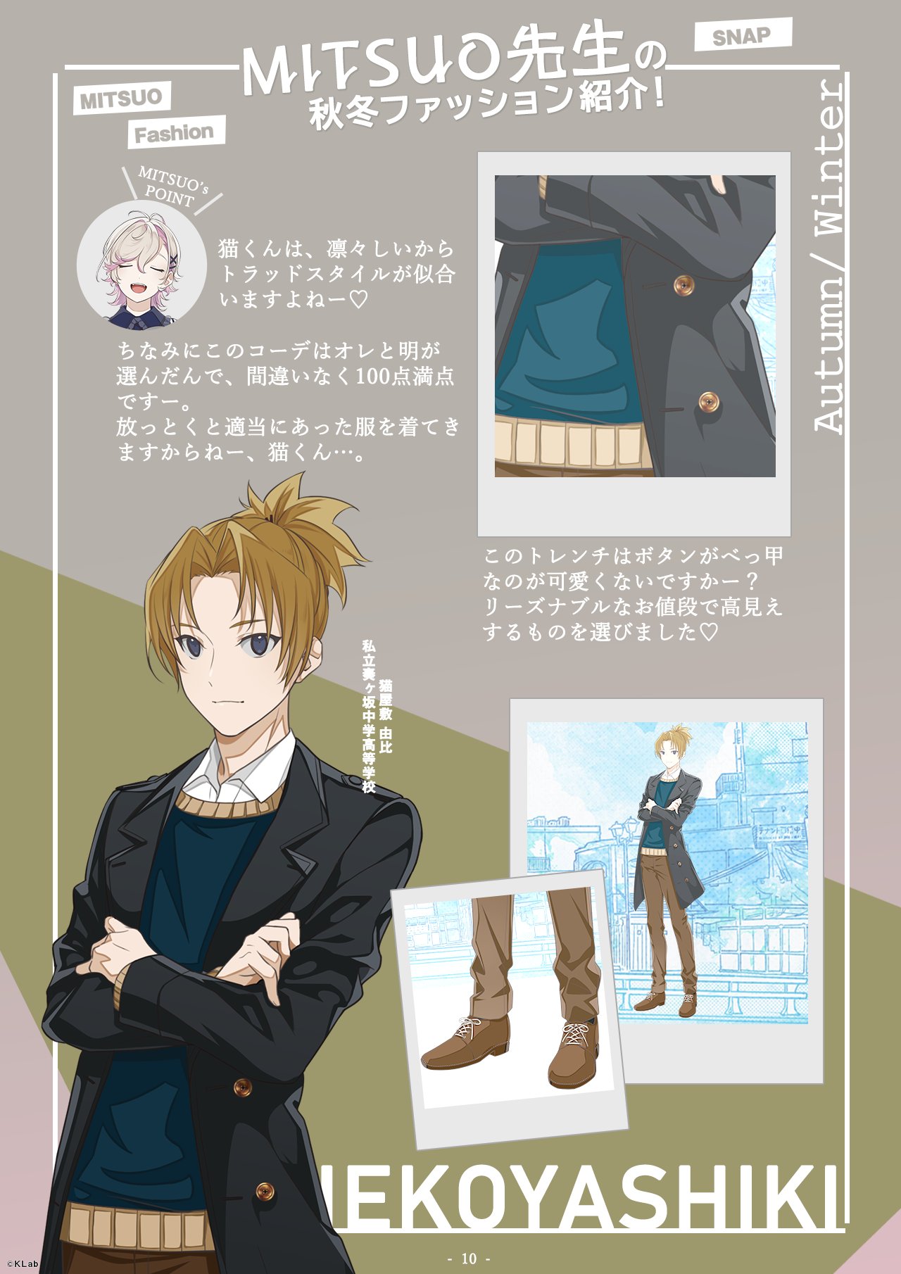 アオペラ 猫屋敷由比