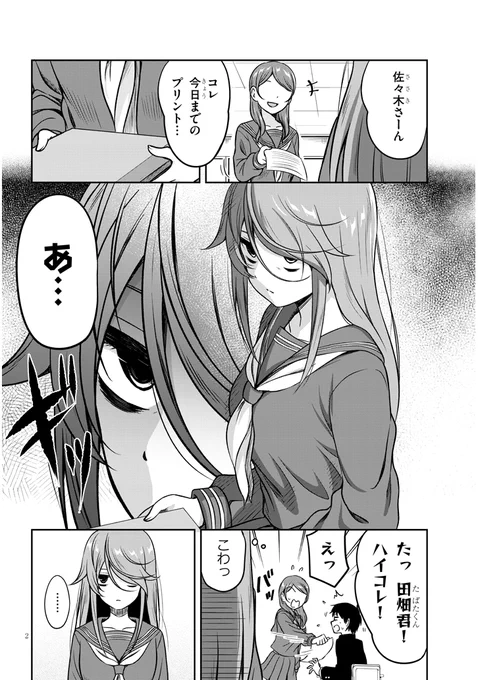 『くらいあの子としたいこと』5話更新されました!
宜しくお願いいたします🙏
#くらい子
https://t.co/Q6YPhaIrJp 