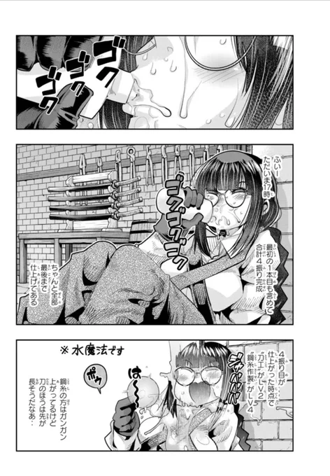 よくわからないけれど異世界に転生していたようです第44話(2)更新!
鍛錬の成果をみせねばならぬ。打った刀は抜かねばならぬ!レンがやらねば誰がやる!美少女抜刀ハイパーTSファンタジー!
https://t.co/is6Rbw9EuM

8巻好評発売中!9巻は爆速12月9日発売発売!
https://t.co/0yxijFJ9Dj 
