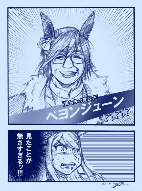『見たことのない』新ウマ娘の登場ですッ!!
#ウマ娘 