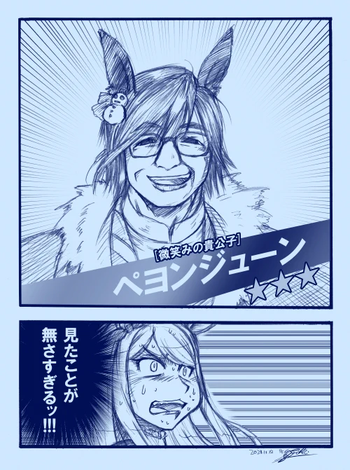 『見たことのない』新ウマ娘の登場ですッ!!
#ウマ娘 