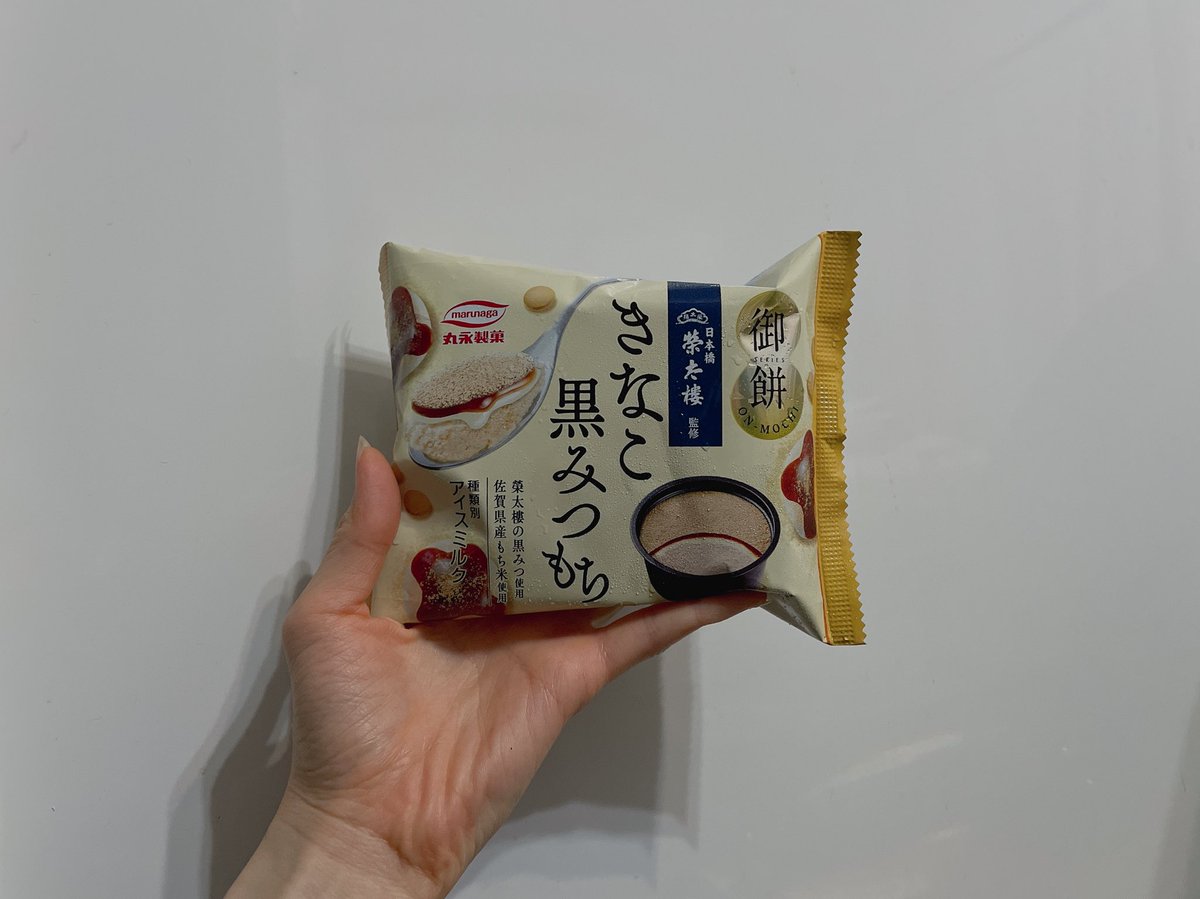 御餅 榮太樓監修 きなこ黒みつもち 