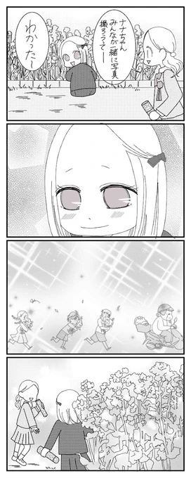 /
Twitter限定漫画 #おばあちゃん家のぼく
第182話「あれから2年後の菜々」
\
次回は11月17日(水)16時公開!
  #おばあちゃん家のぼく を検索すると過去の漫画も読めます。
ぜひ感想をコメントしてくださいね♪
 #コミック #漫画が読めるハッシュタグ  #育児漫画 