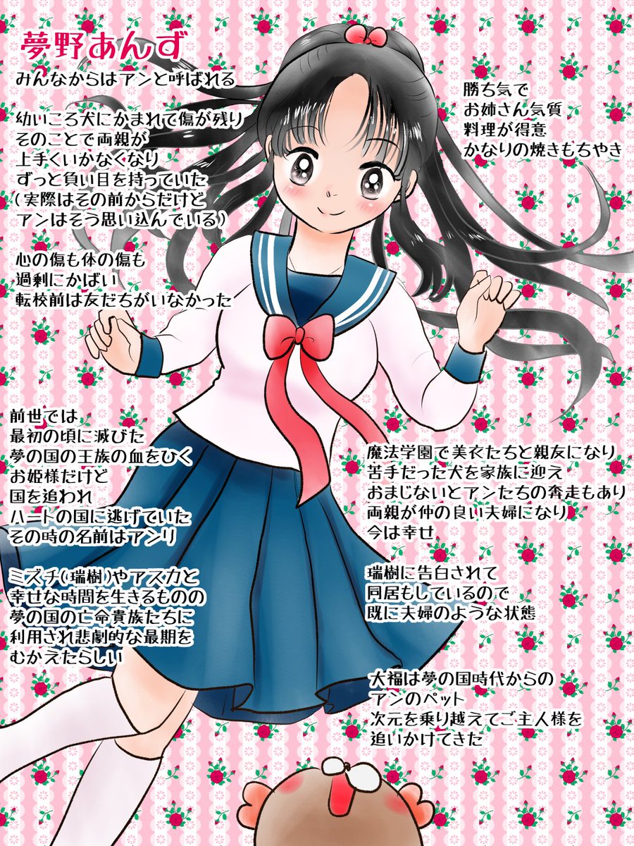 昨日描いた絵です(*´ω｀*) 恋の魔法とおまじない683-8完成、68.. | 愛