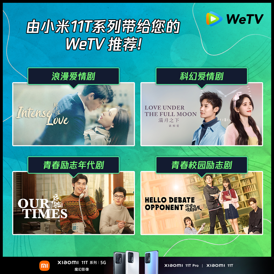 wetvmalaysia's tweet photo. 使用全新小米11T系列观看#WeTVmy,享受着高清电视剧!这么多部剧任你选!🤩🍿 #Xiaomi11TSeries #IntenseLove #LoveUnderTheFullMoon #OurTimes #HelloDebateOpponent https://t.co/r44aNtuYaO