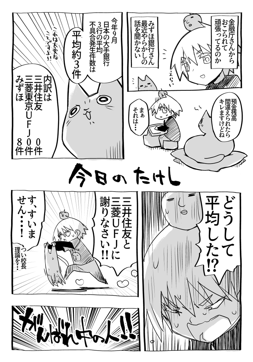 でも不具合ないって大変だからやっぱり中の人がんばってると思う。
#校長理論 