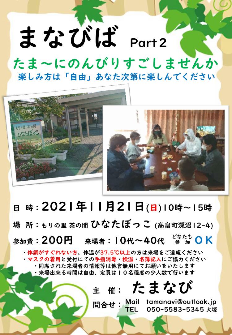 たまなび Twitter Search Twitter