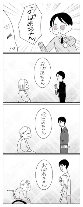 /
Twitter限定漫画 #おばあちゃん家のぼく
第183話「幸一とおばあちゃん」
\
次回は11月20日(土)20時公開!
  #おばあちゃん家のぼく を検索すると過去の漫画も読めます。
ぜひ感想をコメントしてくださいね♪
 #コミック #漫画が読めるハッシュタグ  #育児漫画 
