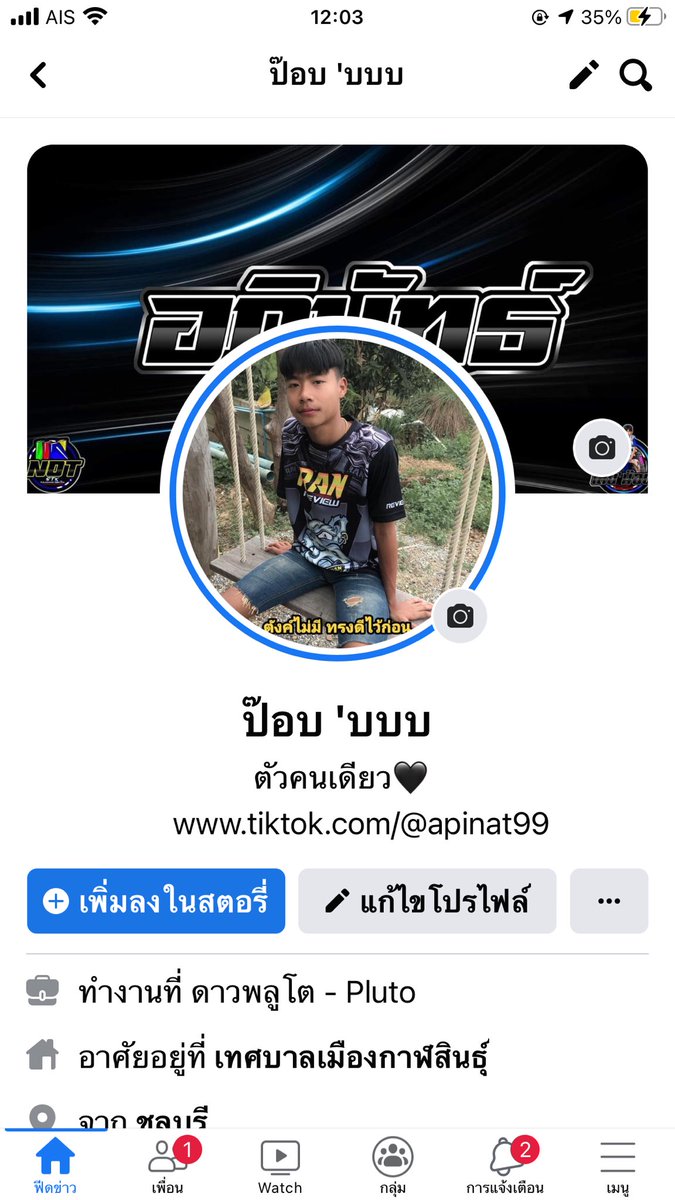 APINAT84823965's tweet photo. ฝากๆ https://t.co/umO3IqPpRV