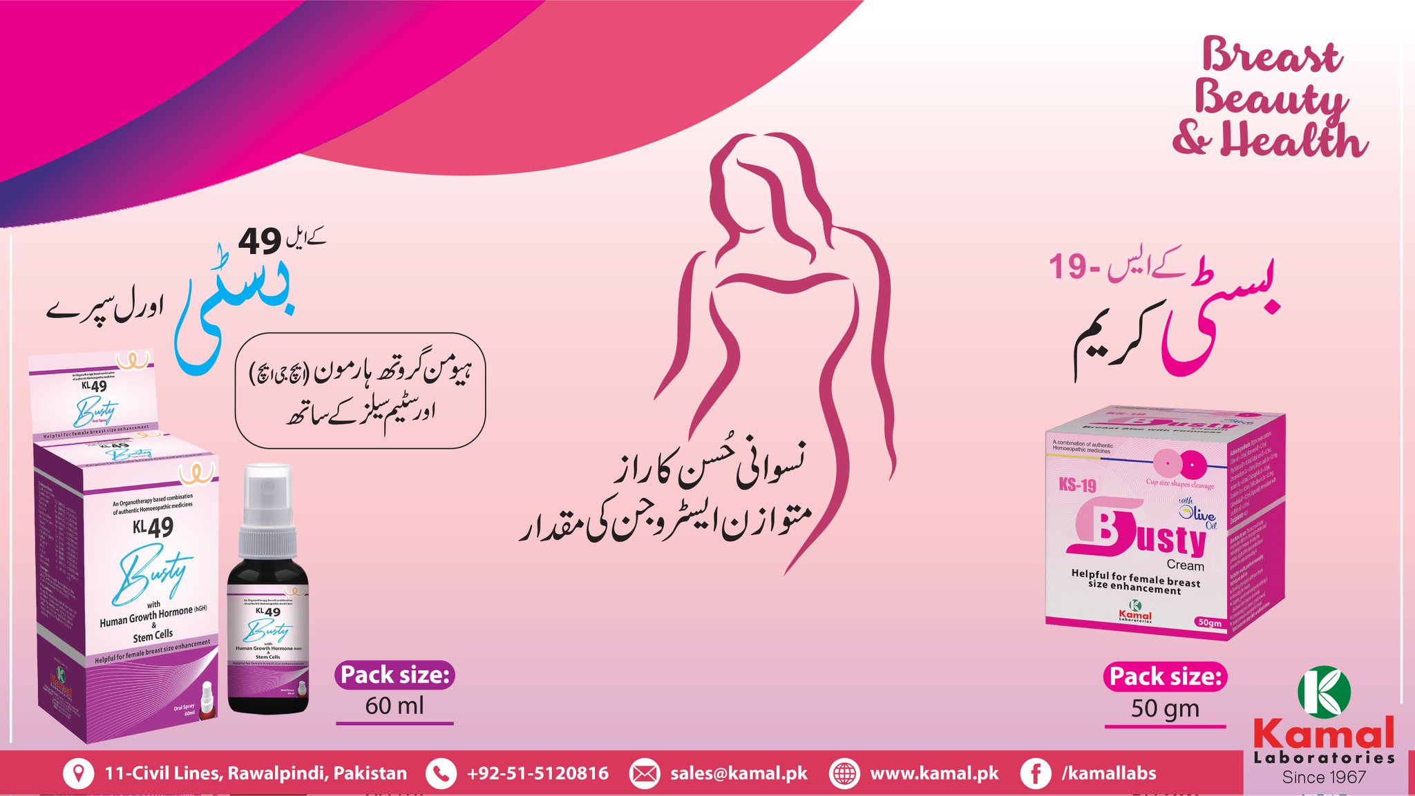 Kamal Laboratories on X: KL 49 Busty ~HELPS TO INCREASE BREAST