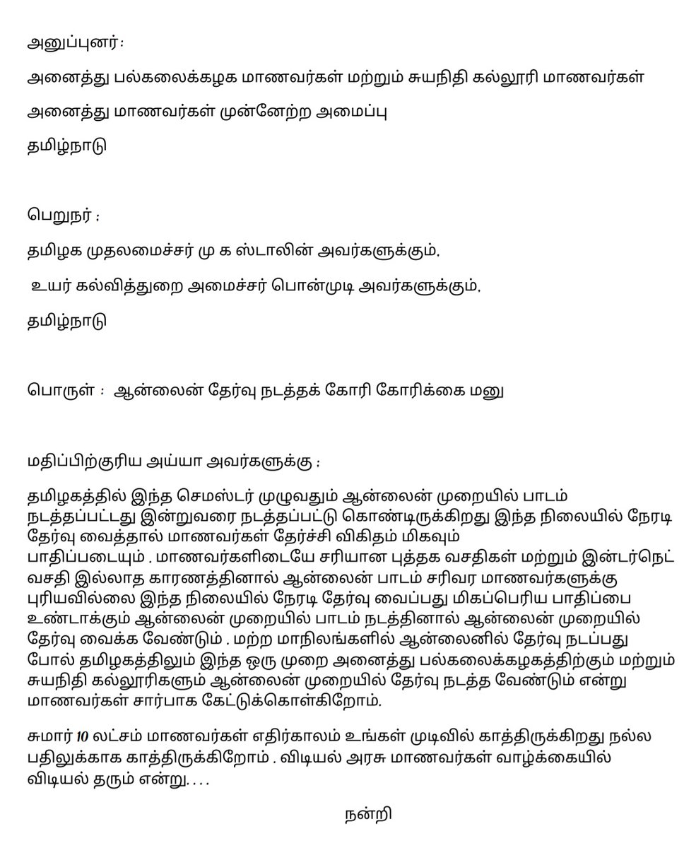 067Cute's tweet photo. #ஆன்லைன்தேர்வுவேண்டும்
#cmstalinhelpTNStudents
#weWantOnlineExam
#TNNeedsOnlineExam
Students on the streets for their rights...
#studentunity
@mkstalin @Udhaystalin @KPonmudiMLA @MaduraiMunis
@aufastupdates
@sunnewstamil
@news7tamil @polimernews https://t.co/TYJbp3wCLe