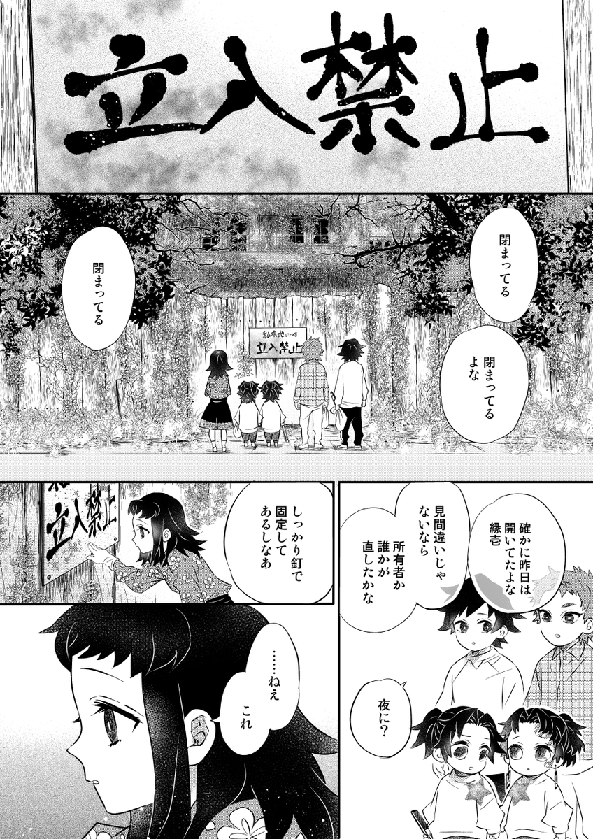 冒険譚⚔️ 2 