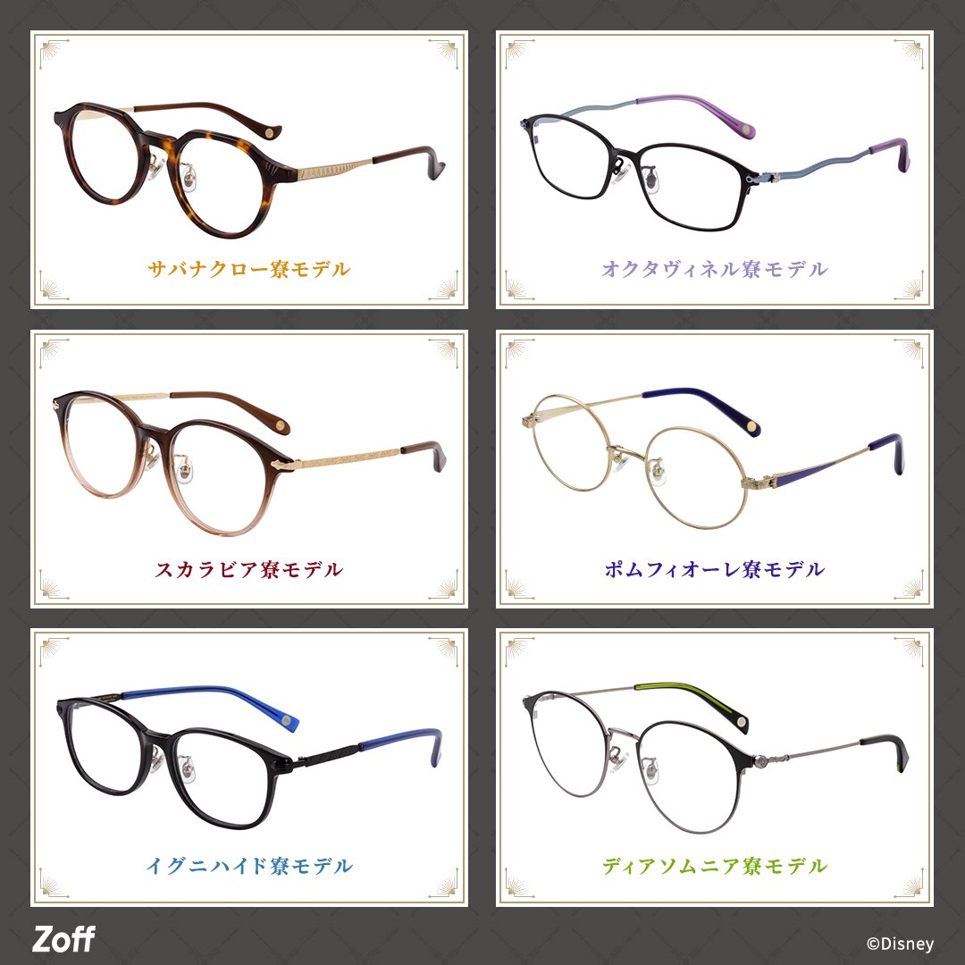 HOT新作 ツイステッドワンダーランド 眼鏡 オクタヴィネル IF9t1