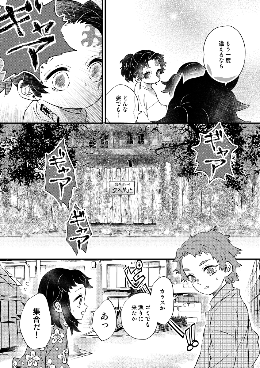 冒険譚⚔️ 3 