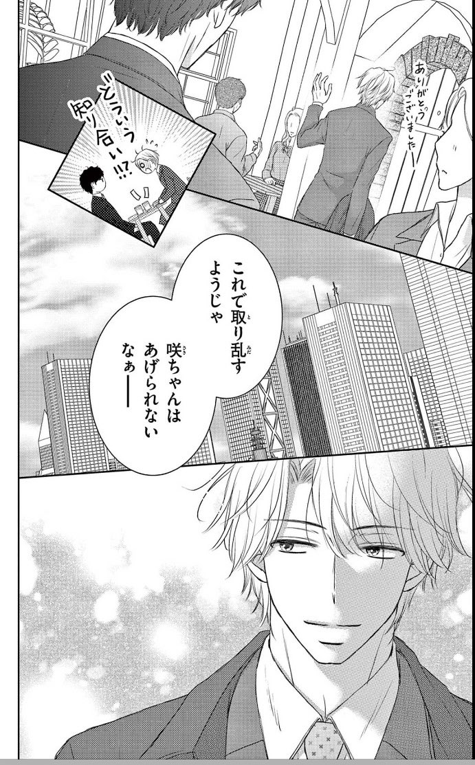 今夜も騙されハニー Twitter Search Twitter