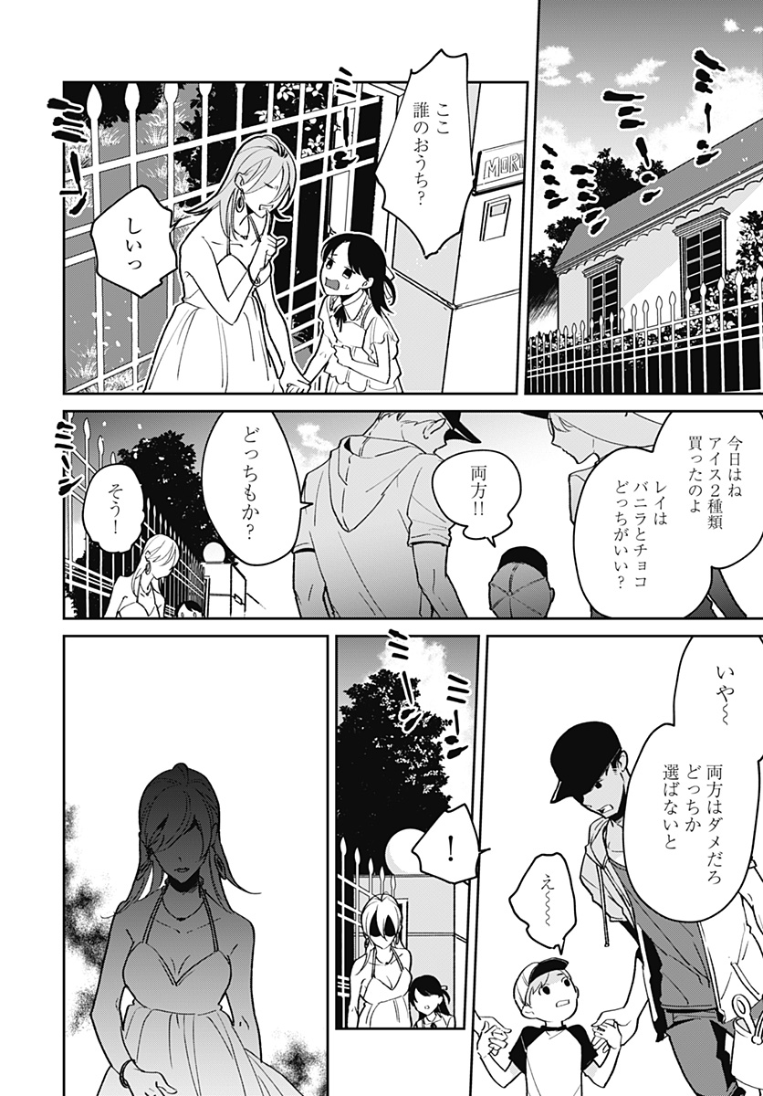 Twitter 上的 デジマ デジタルマーガレット公式 新連載 黒い糸に囚われた 伊佐たまよ 人を必ず不幸にする黒い糸 他人の手にからみつくその糸を見ることができるめいだったが 自身も嫉妬や恨み 依存の糸に巻き取られて ドロ沼な人間関係を描いた本格ドラマ