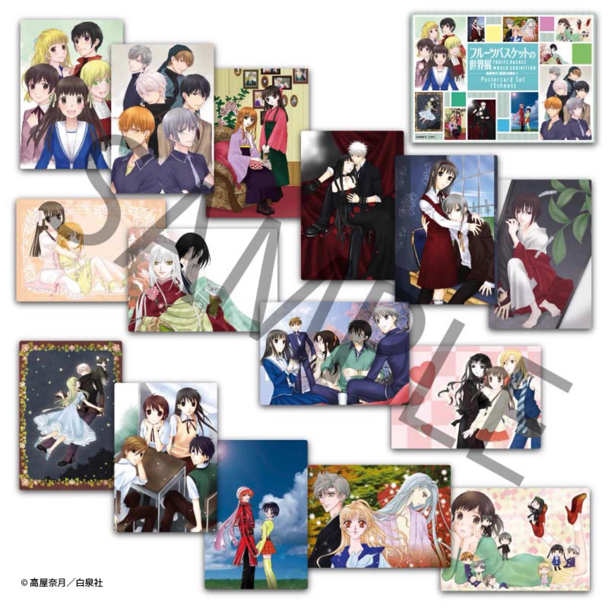 フルーツバスケットの世界展 (@FruitsBasketskt) / X