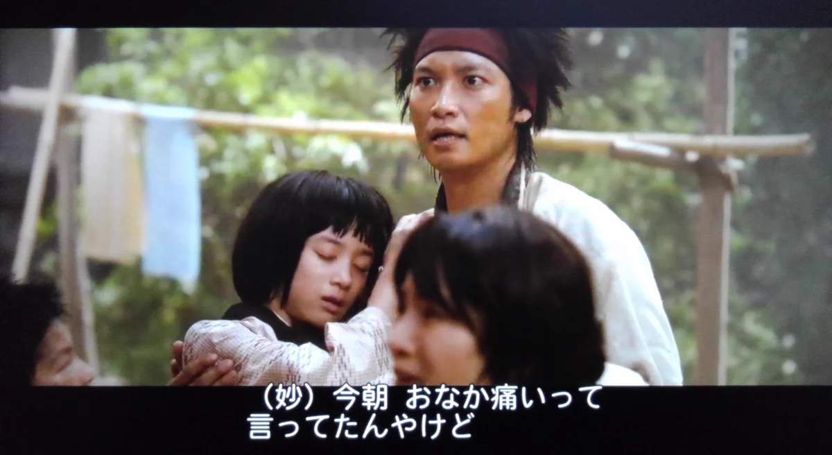 永野 芽 郁 るろうに 剣心