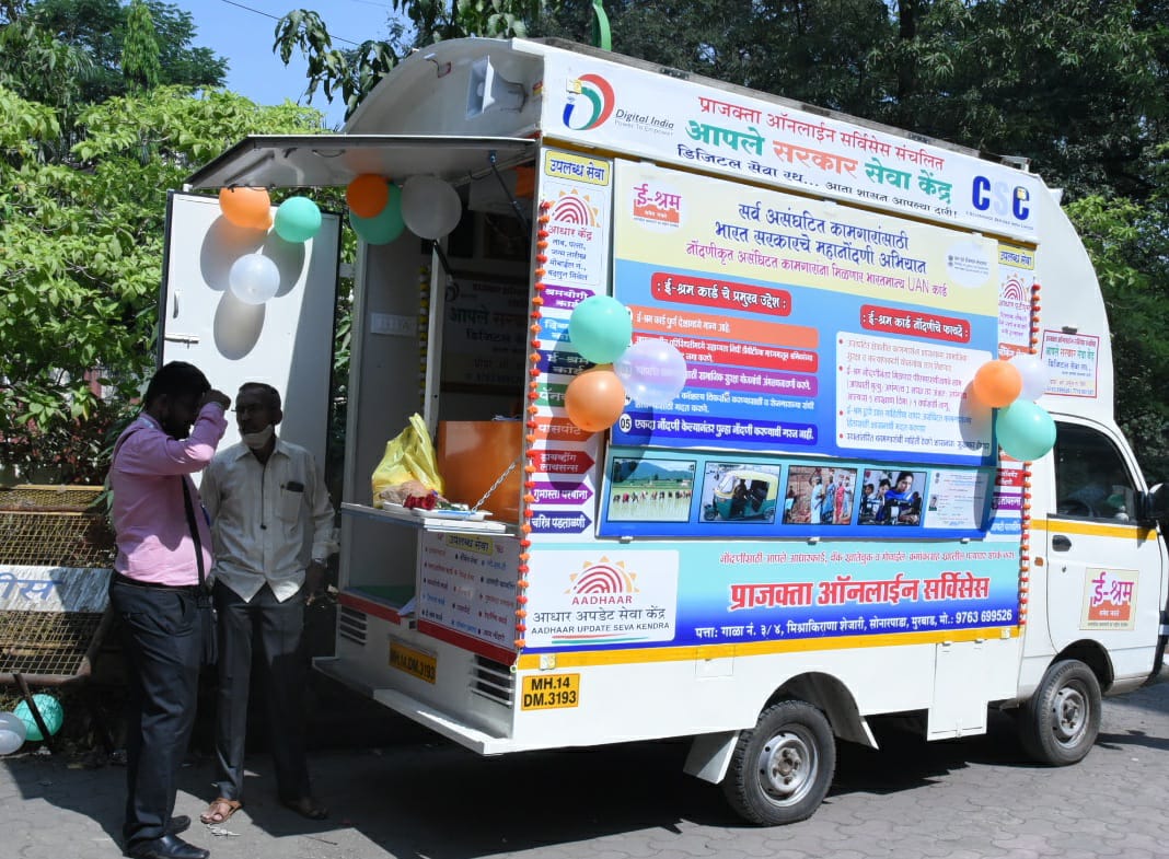 इ-श्रम योजनेच्या सुयोग्य प्रचार प्रसारासाठी <a href="/CscThane/">CSC THANE</a> तर्फे बनवण्यात आलेल्या डिजिटल रथाचे अनावरण मा. जिल्हाधिकारी ठाणे व मा. कामगार उपयुक्त यांच्या उपस्थितीमध्ये करण्यात आले.
<a href="/Info_Thane1/">DISTRICT INFORMATION OFFICE, THANE</a> 
<a href="/ThaneCollector/">Thane Collectorate</a> 
<a href="/CSCMaharashtra/">CSC Maharashtra</a> 
नोंदणी सर्व सीएससी केंद्रांवर चालू.