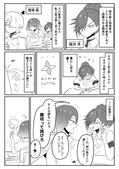 忍者の家系の二人の話(2話)
#創作漫画 #創作百合 
#メリゆりバース 