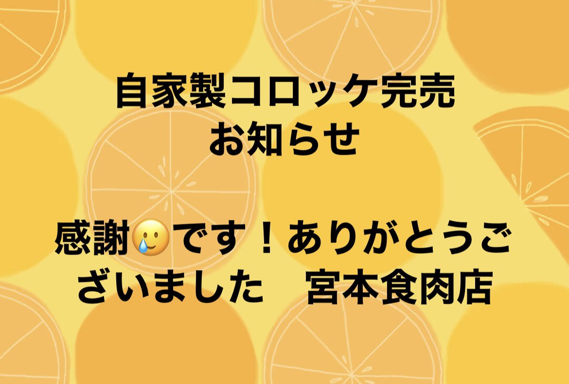 miyamoto_meat's tweet photo. https://t.co/azye82L6T6