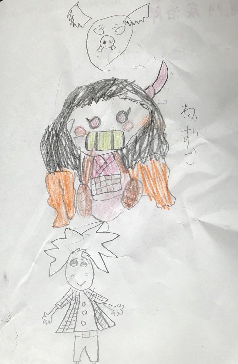 小2の姪っ子が👹絵描いてるというので見せてもらったんだけど、最後のぎゆさんに姉と大爆笑した。何故そうなった😂 