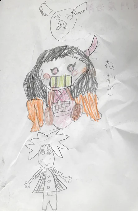小2の姪っ子が👹絵描いてるというので見せてもらったんだけど、最後のぎゆさんに姉と大爆笑した。何故そうなった😂 