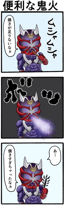 便利な鬼火 
#50日間仮面ライダーネタイラストを描く (34日目) 