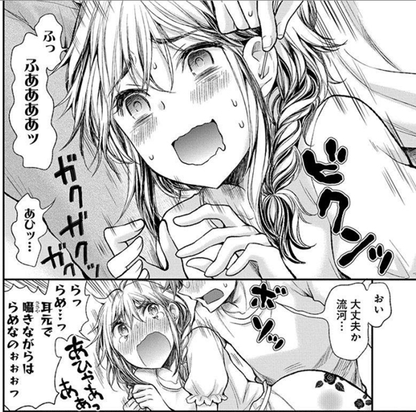 ※ただの耳かき漫画です、エロくありません 