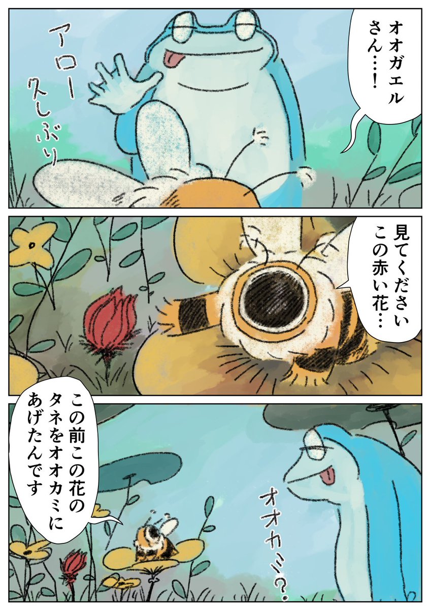 【眠れないオオカミ】⑧

独り動けないオオカミが一歩踏み出す話 
