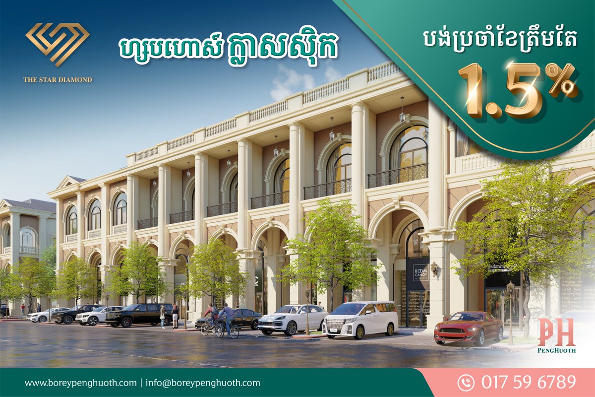 គោលការណ៍បង់ប្រាក់ងាយស្រួលដោយបង់ត្រឹមតែ 1.5% ប៉ុណ្ណោះក្នុងមួយខែ គ្មានការប្រាក់រយៈពេលវែង។
ទាក់ទងសហការីលក់យើងខ្ញុំ តាមរយៈលេខទូរសព្ទ 098 / 016 / 017 596 789។