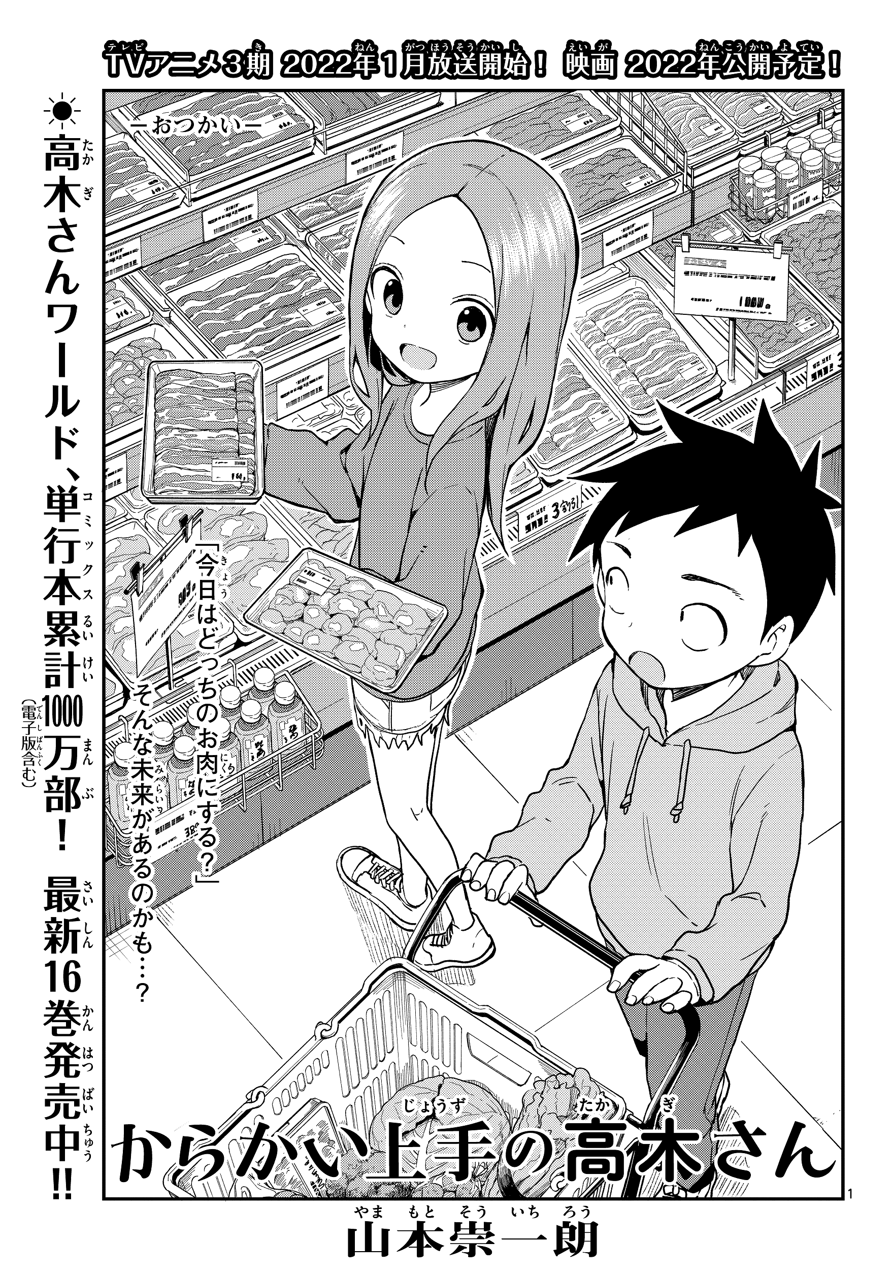 からかい上手の高木さん ゲッサン 12枚 B5サイズクリアファイル Amazon.co.jp: からかい上手の高木さん 3 クリアファイル 描き