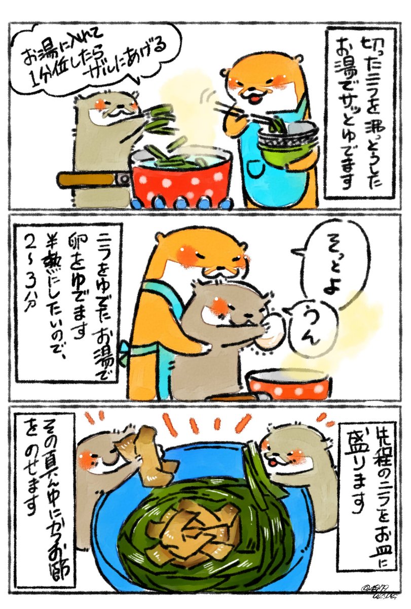 #いいにらの日
ニラを食べすぎてしまうくらいにニラが好きです(人*'∀`)。*゜+
レバニラ、ニラ玉、ニラかき玉汁などなど…✨
我が家は卵がノッたニラのお浸しにします💕