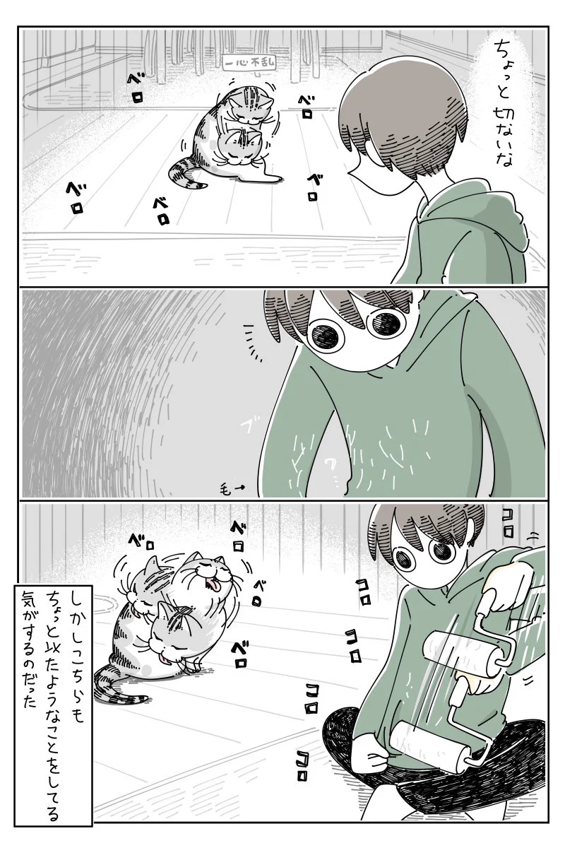 実はお互い様？撫でた箇所を綺麗にするかのような飼い猫の行動に少し切なさを覚えるも･･･！