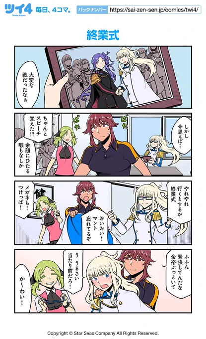 【終業式】【無敵の3人】ツナミノユウ『リリィ・トライアングル』 https://t.co/W6PyTlwEiV #ツイ4 