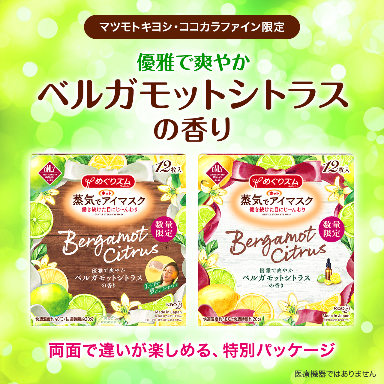 Amazon.co.jp: 【まとめ買い】 めぐりズム 蒸気でホットアイ