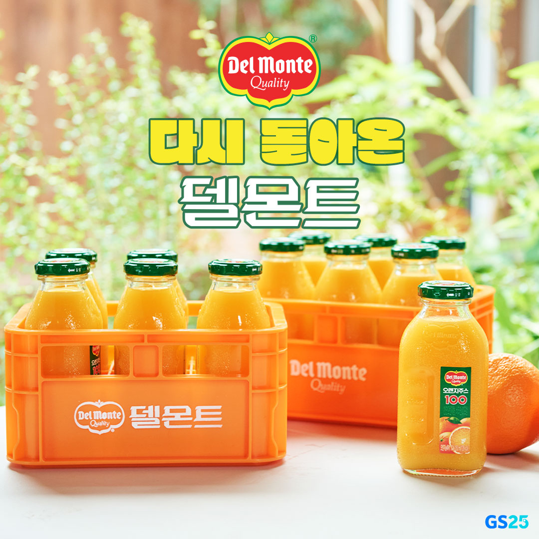 funGS25's tweet photo. 근본 오렌지주스 델몬트 유리병 재등장
오렌지주스들 싸움 잘하냐?

#GS25 #델몬트 #한정판 https://t.co/kRIQNX2Hb9